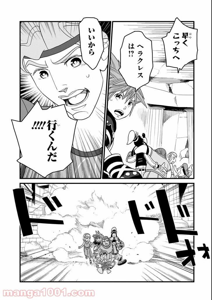 ページ 7 — 第5話