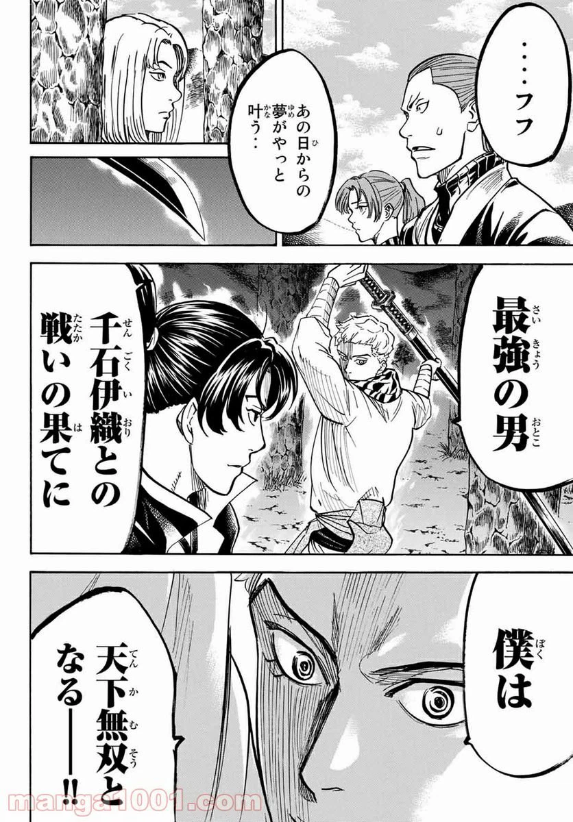 ページ 16 — 第6話