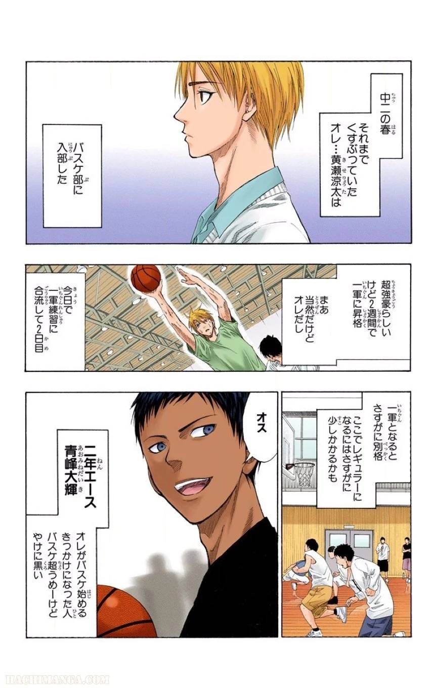 ページ 26 — 第8話