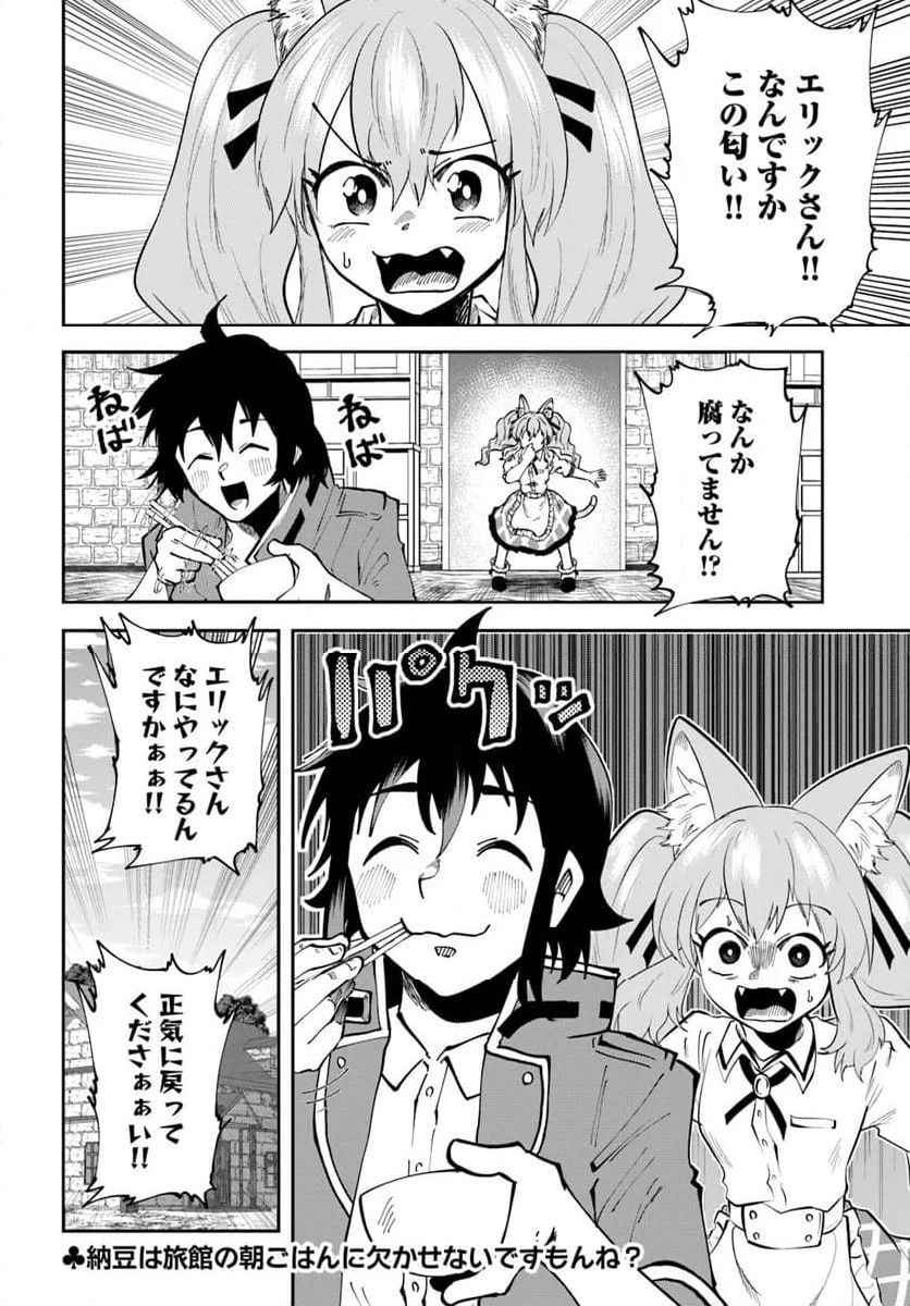 ページ 12 — 第16.2話