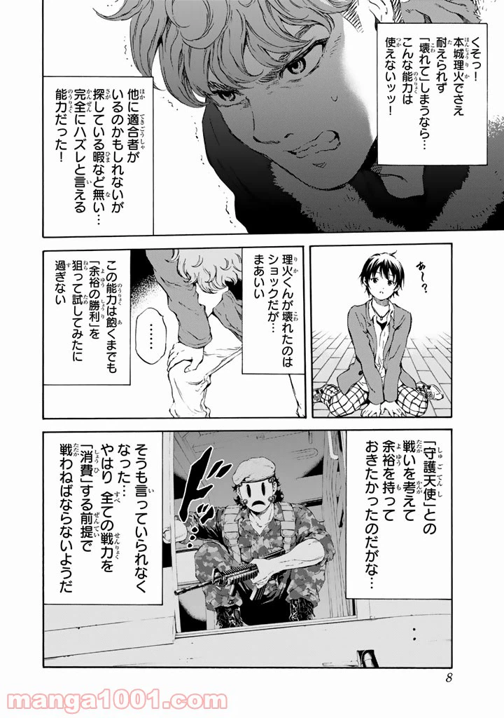 ページ 4 — 第163話