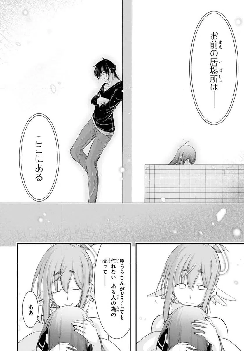 ページ 40 — 第15話
