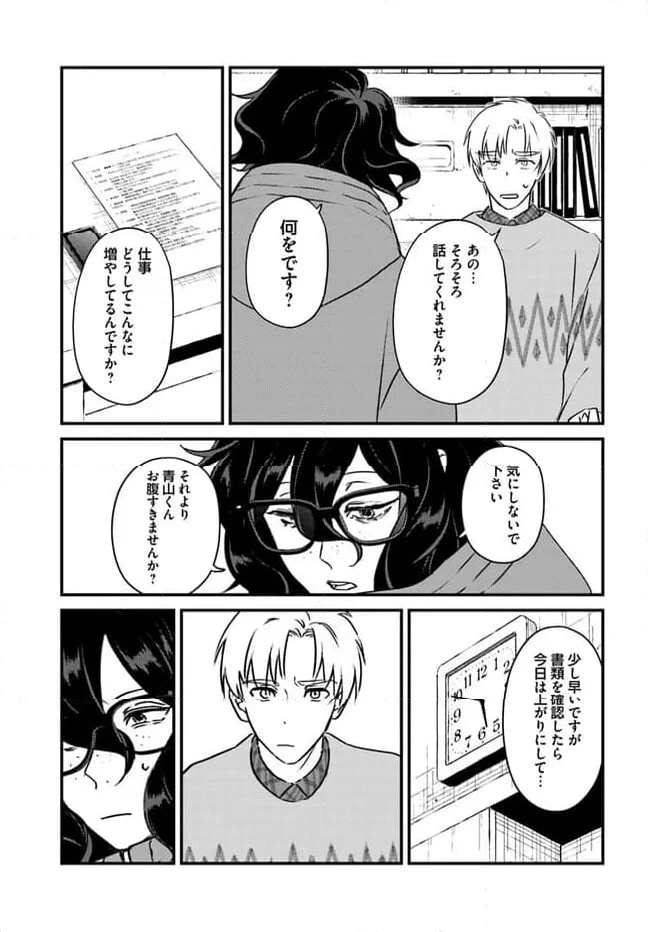 ページ 7 — 第5話
