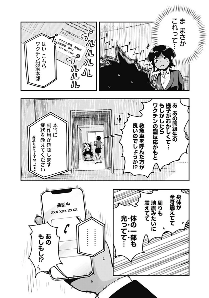 ページ 32 — 第2話