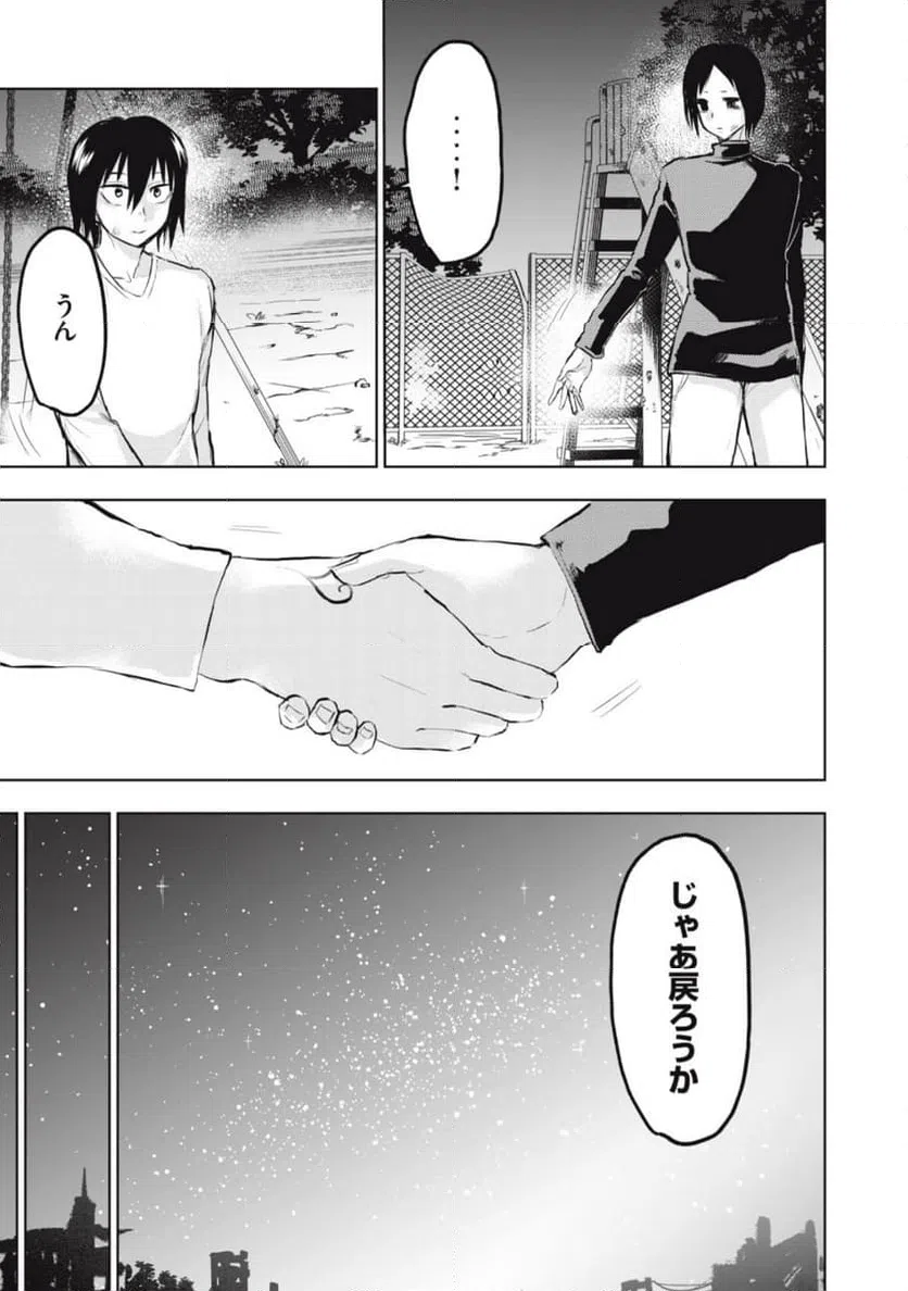 ページ 19 — 第14話
