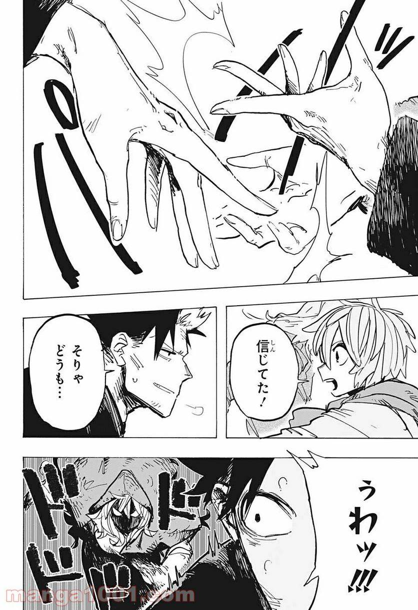 ページ 14 — 第14話