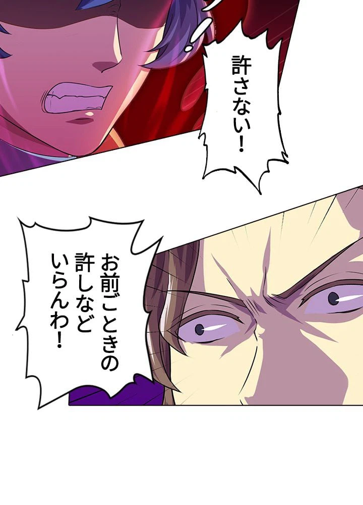 ページ 21 — 第104話