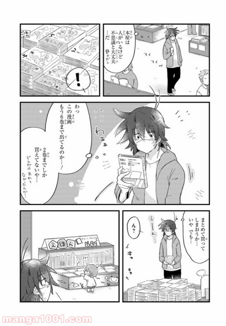 ページ 5 — 第17話