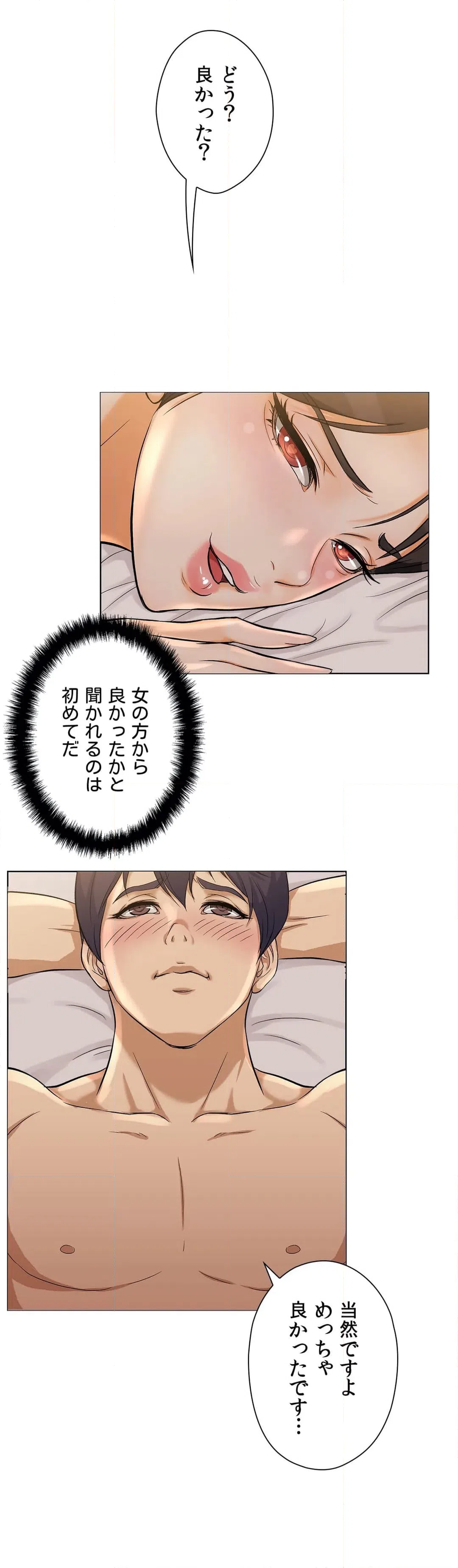 ページ 24 — 第4話