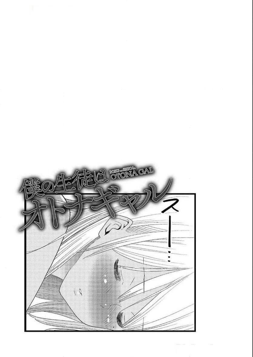 ページ 15 — 第23話