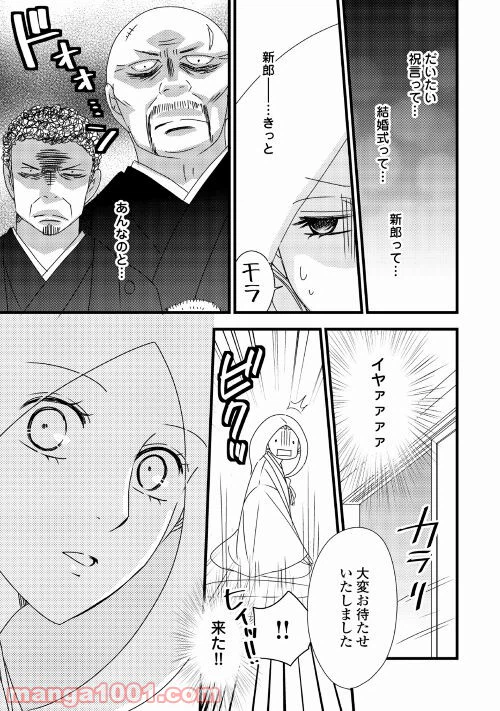 ページ 5 — 第1話
