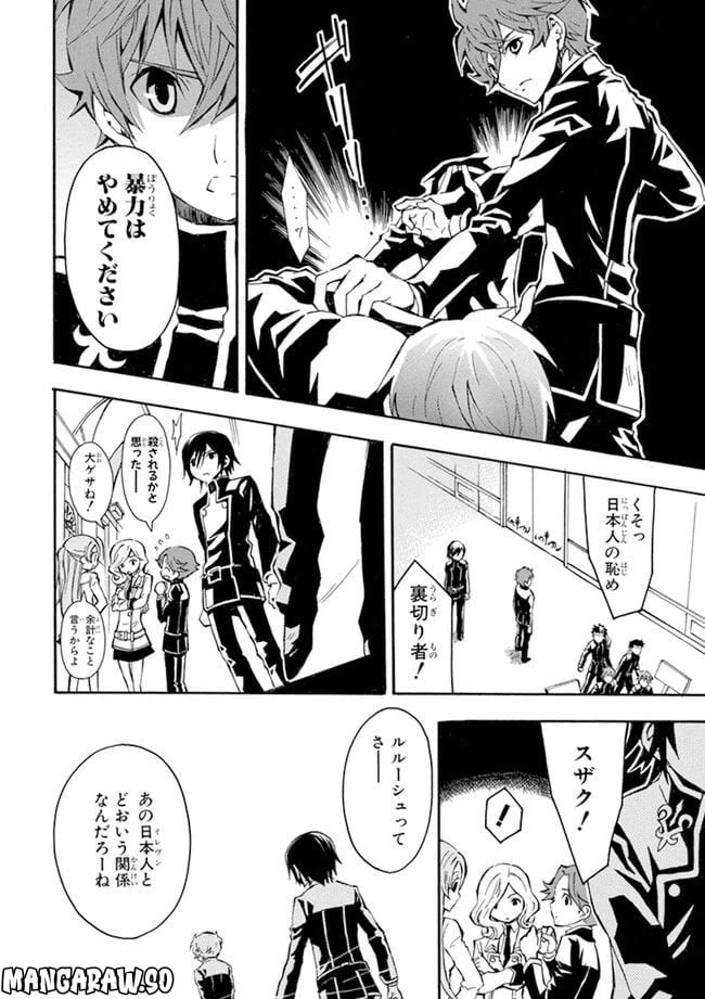 ページ 20 — 第1話