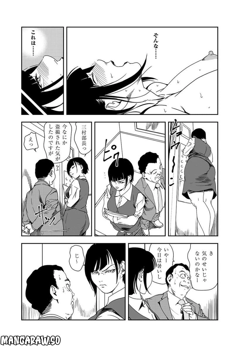 ページ 16 — 第133話
