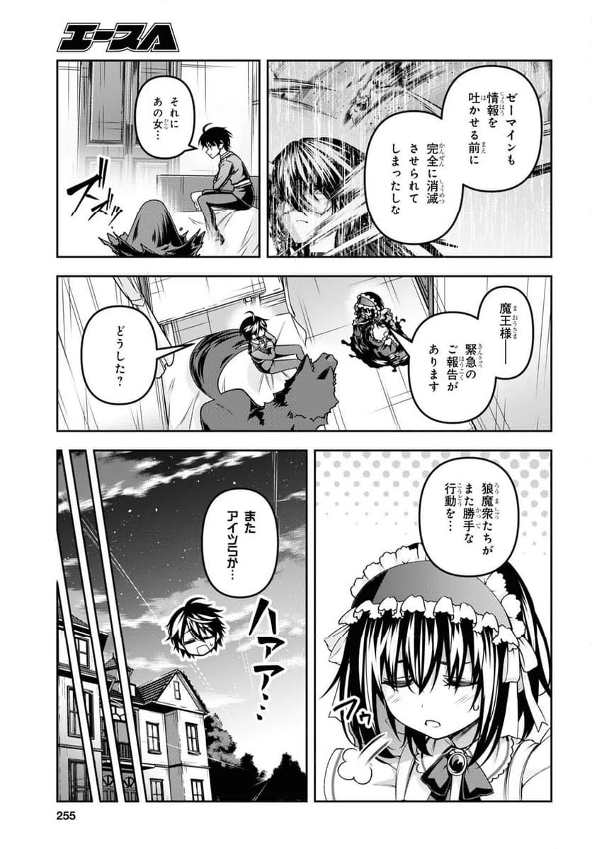 ページ 8 — 第48話