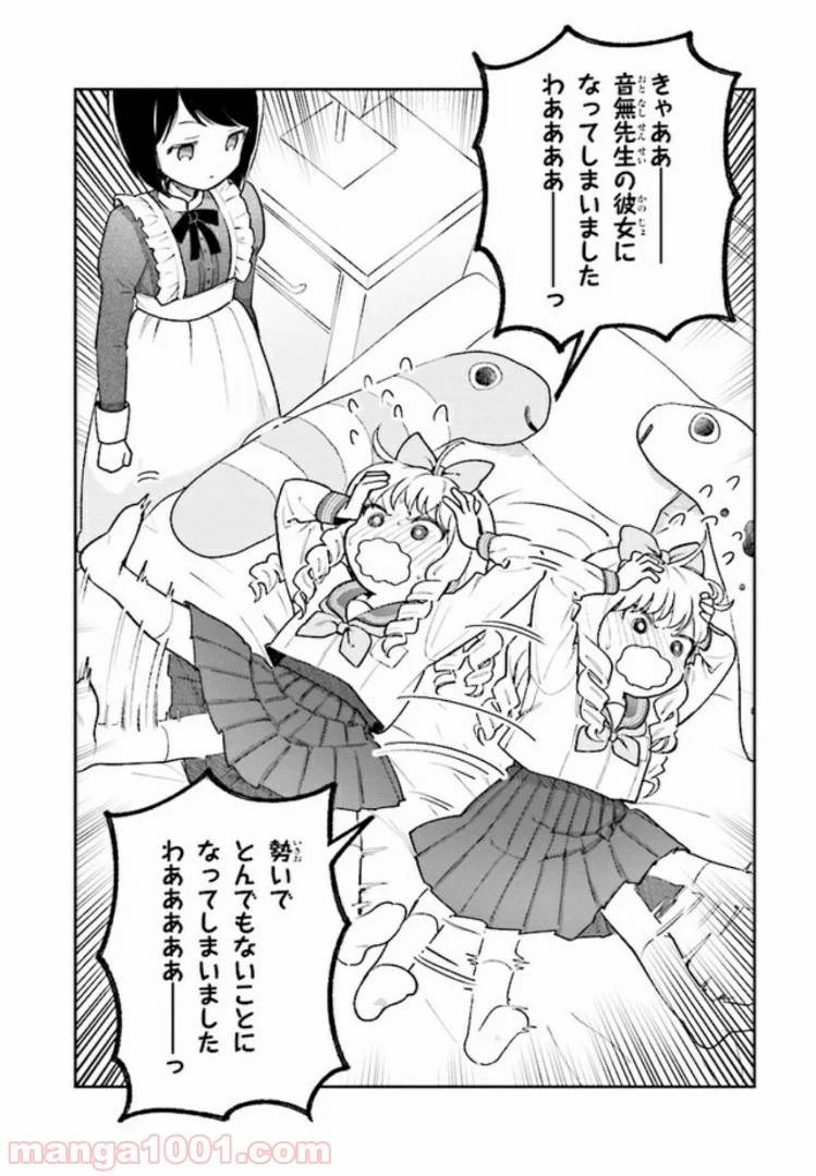 ページ 4 — 第3話