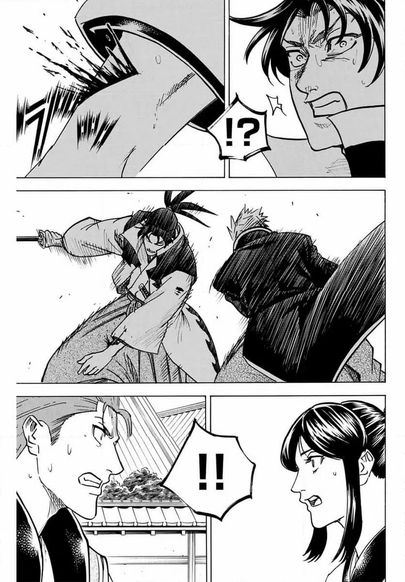 ページ 9 — 第299話