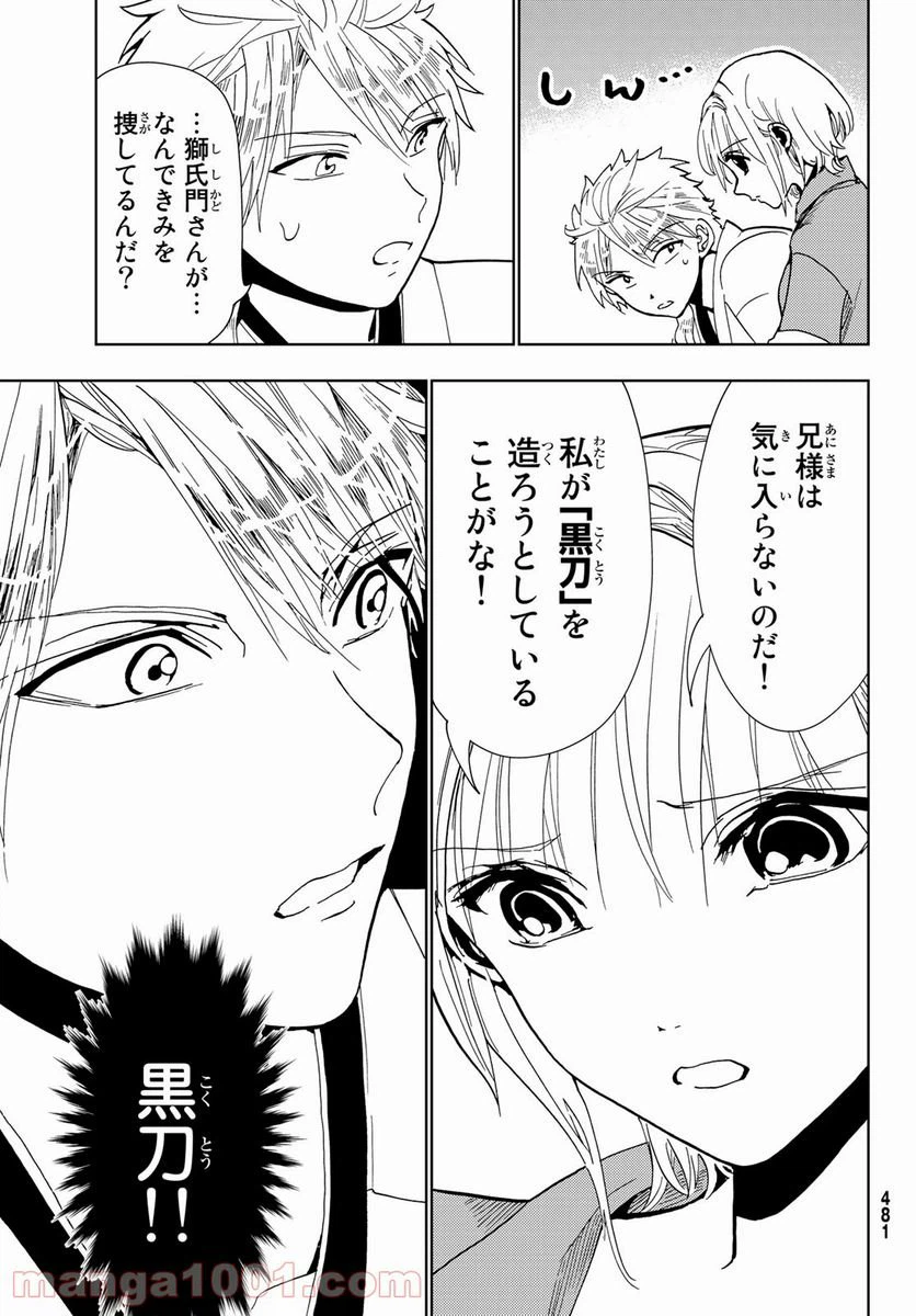 ページ 35 — 第121話