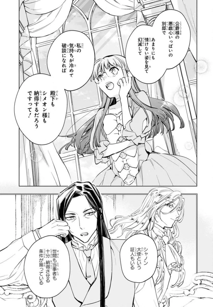 ページ 13 — 第57.1話