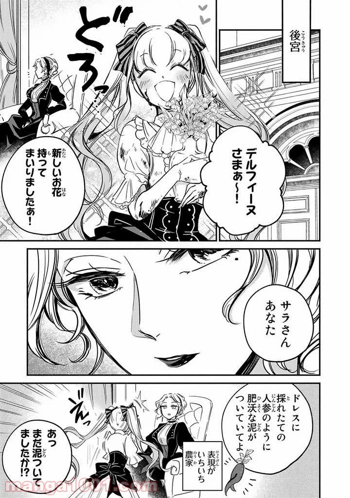 ページ 6 — 第9.2話