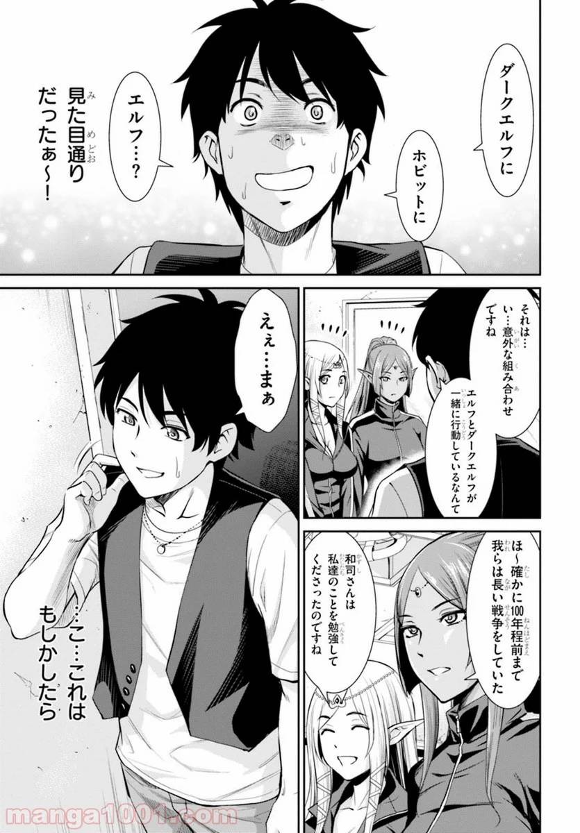 ページ 13 — 第1話