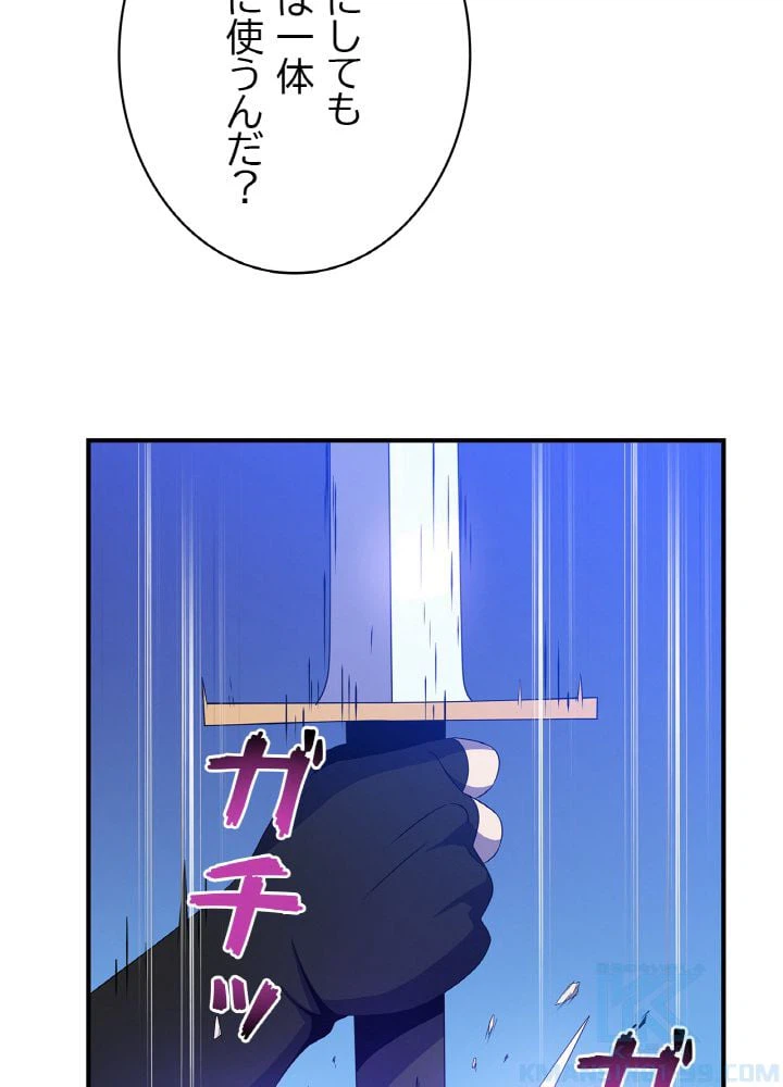 ページ 20 — 第31話