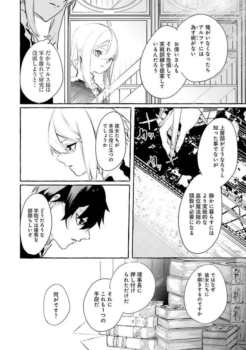ページ 36 — 第10話