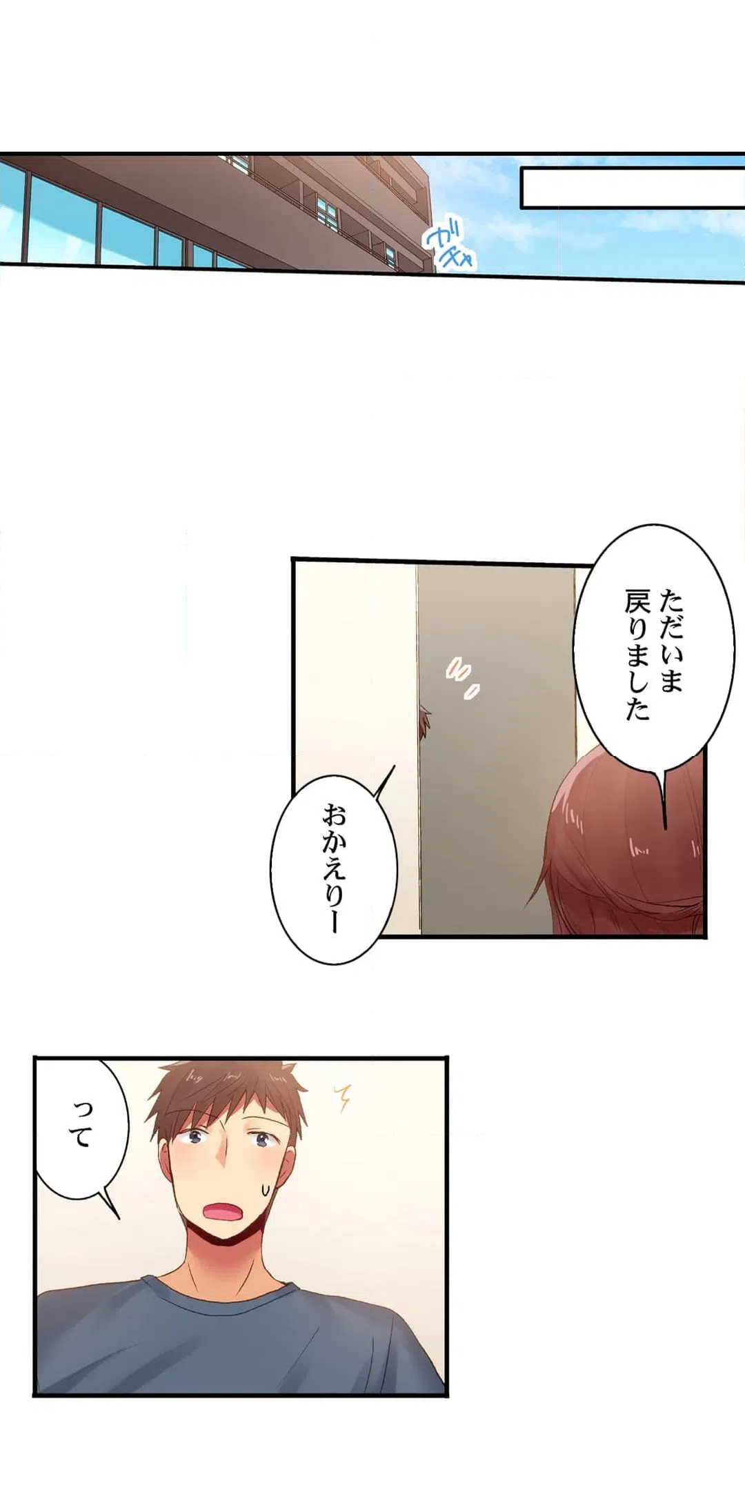 ページ 14 — 第111話