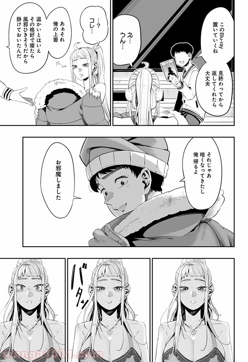 ページ 19 — 第2話