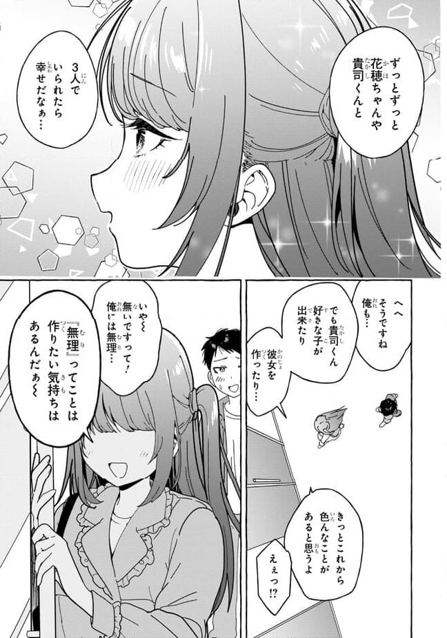 ページ 11 — 第29話