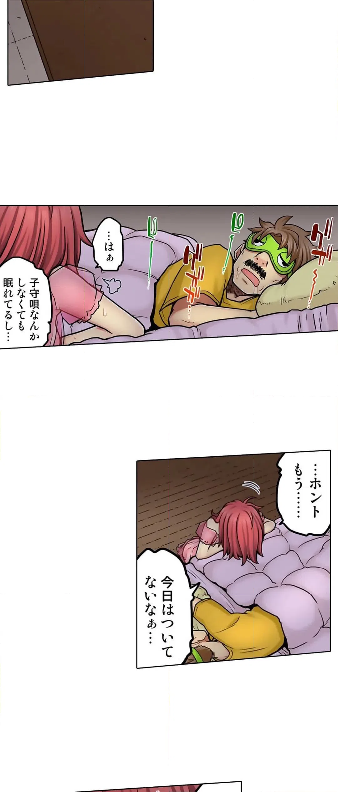 ページ 26 — 第63話