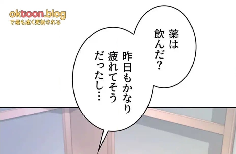 ページ 21 — 第8話