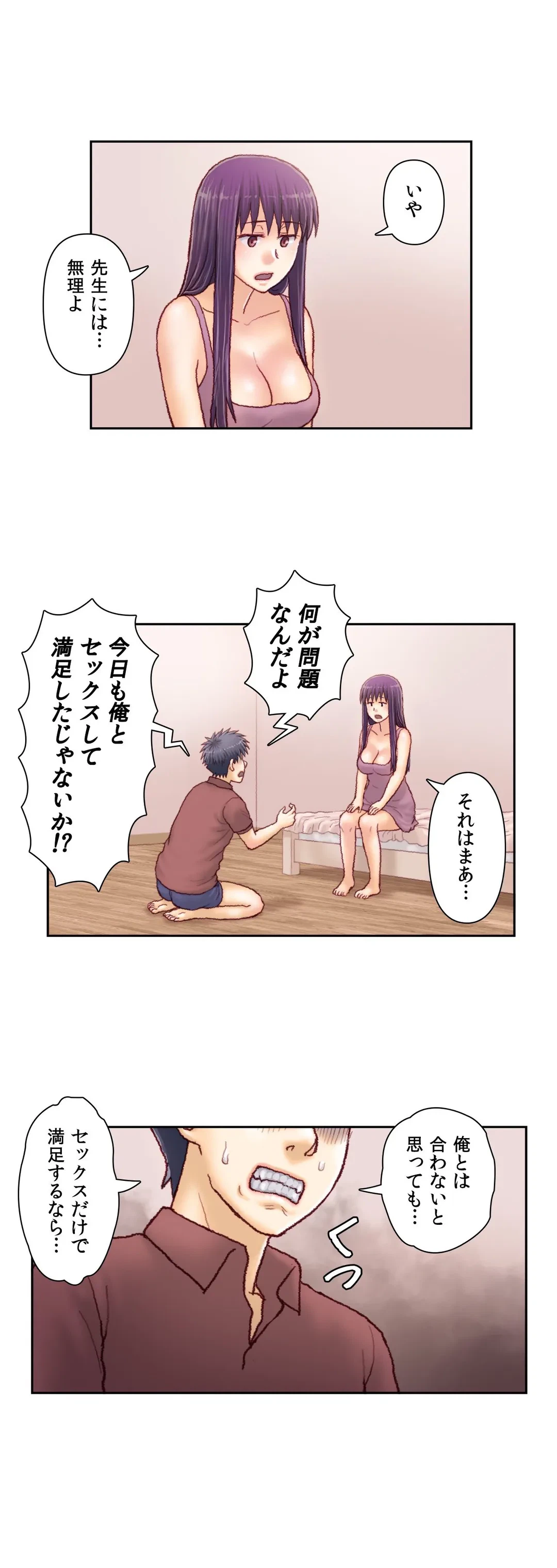 ページ 7 — 第56話