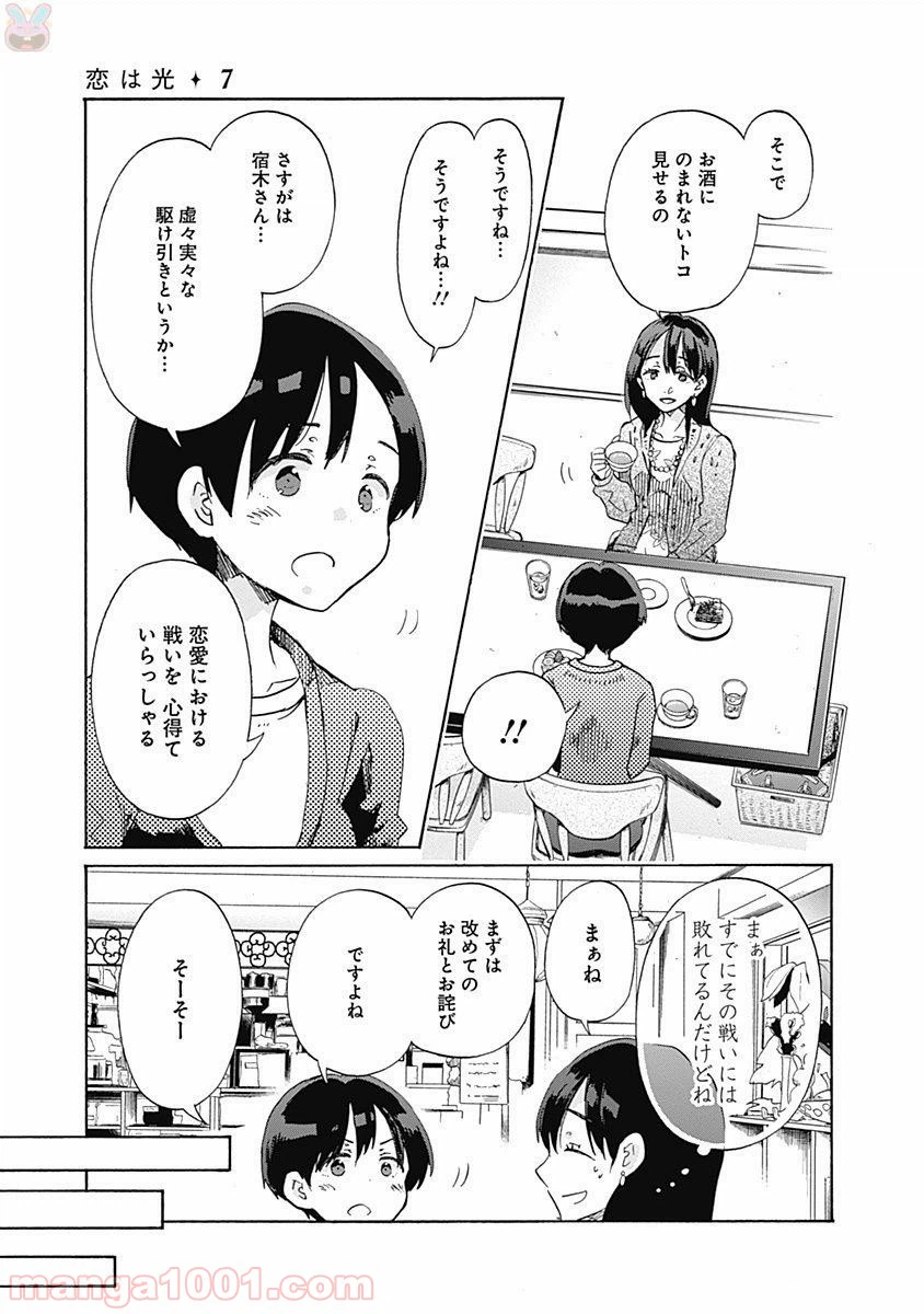 ページ 19 — 第38話