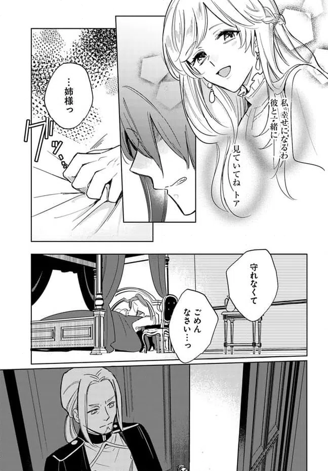 ページ 9 — 第1.1話