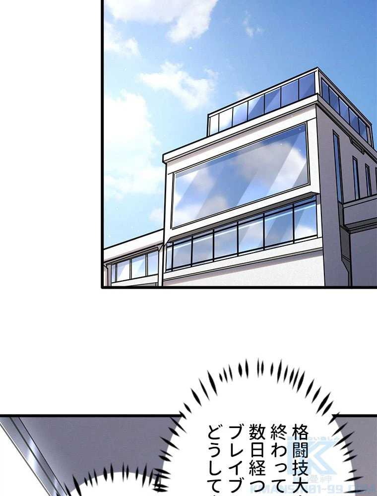 ページ 14 — 第52話