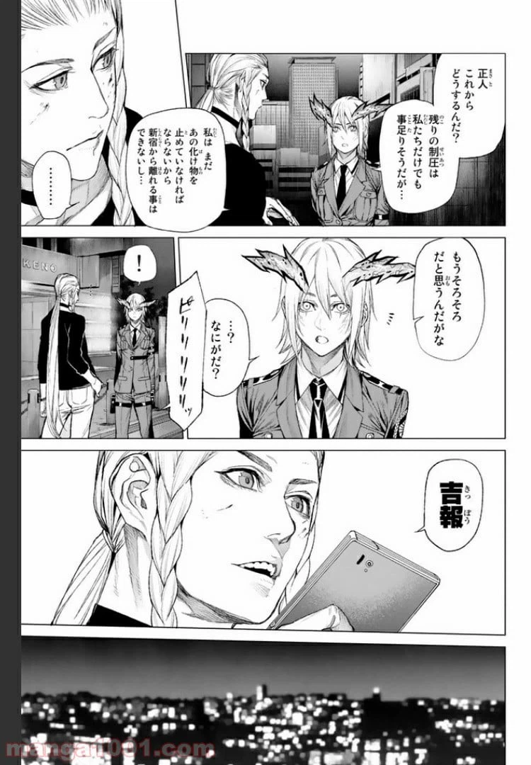 ページ 15 — 第10.3話