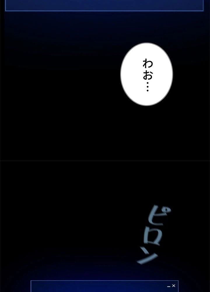 ページ 16 — 第42話