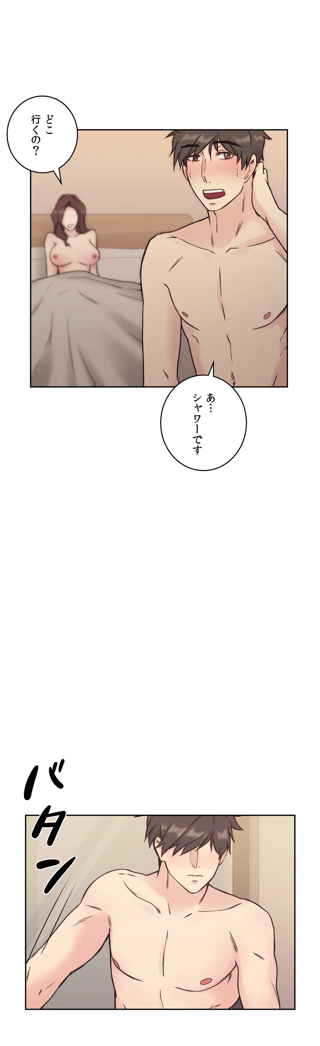 ページ 14 — 第5話