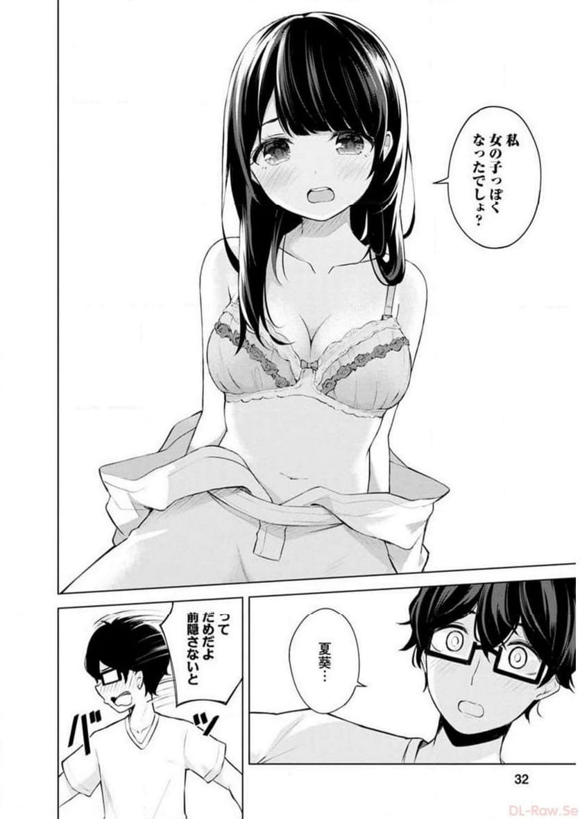 ページ 29 — 第3話