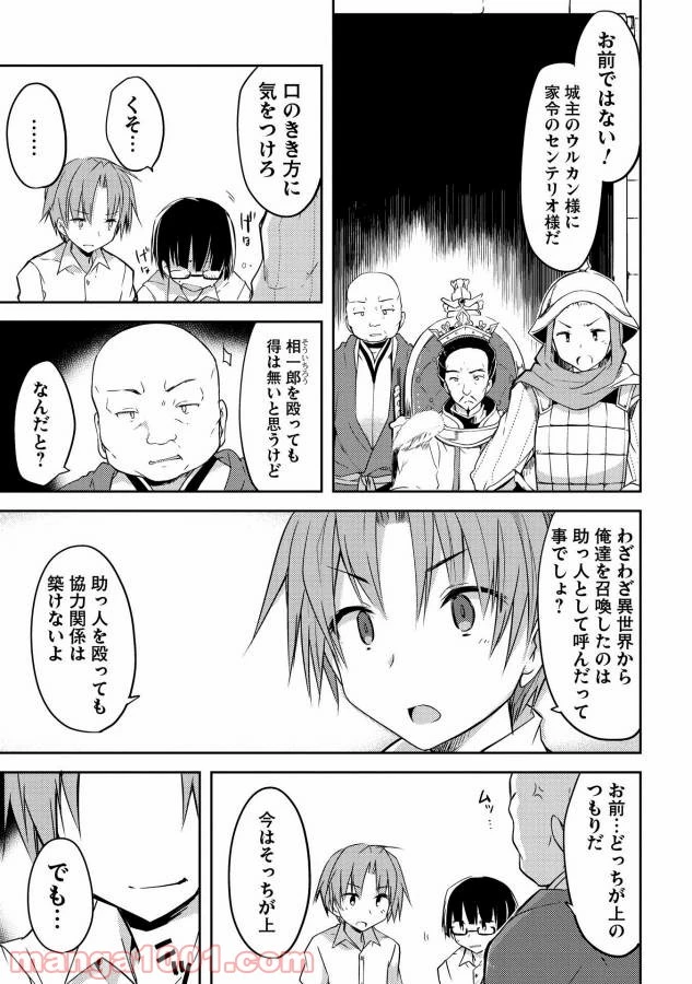 ページ 17 — 第1話