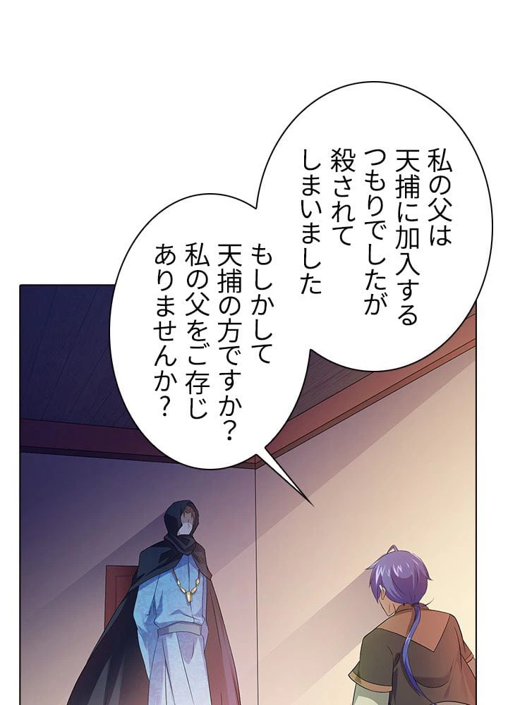 ページ 12 — 第39話
