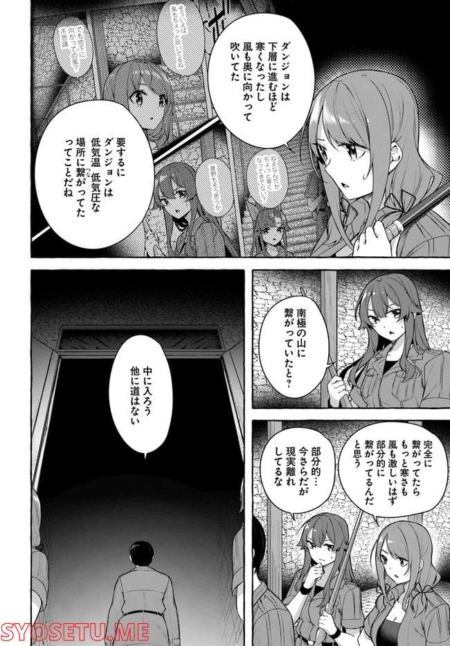 ページ 4 — 第33話