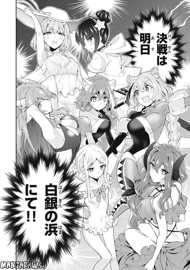 ページ 18 — 第61話