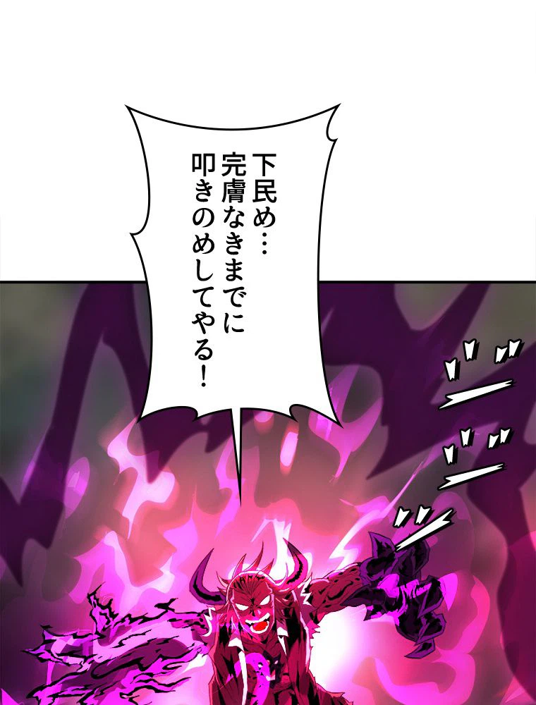 ページ 27 — 第9話
