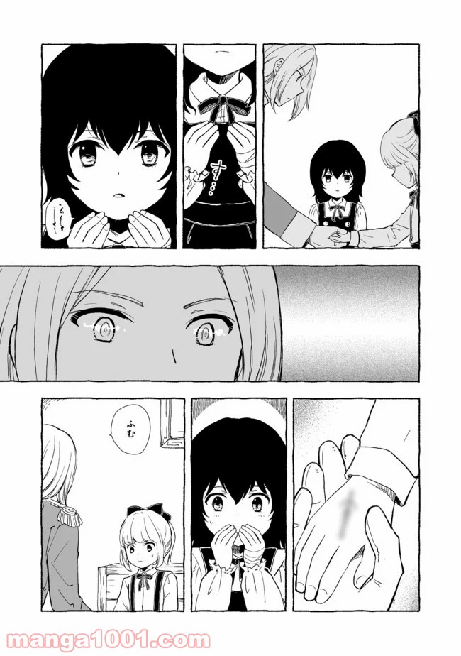 ページ 15 — 第6.1話