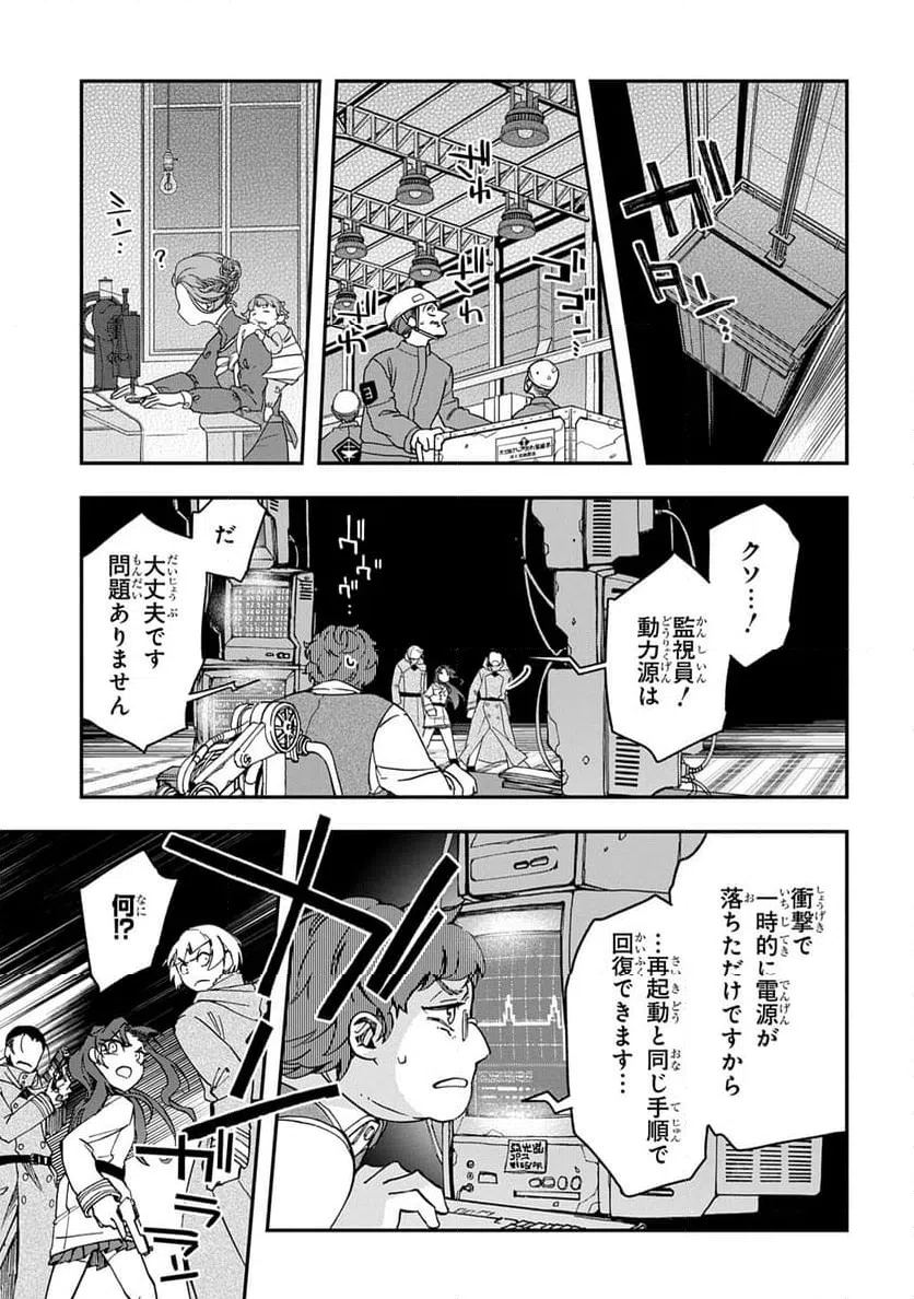 ページ 17 — 第6話