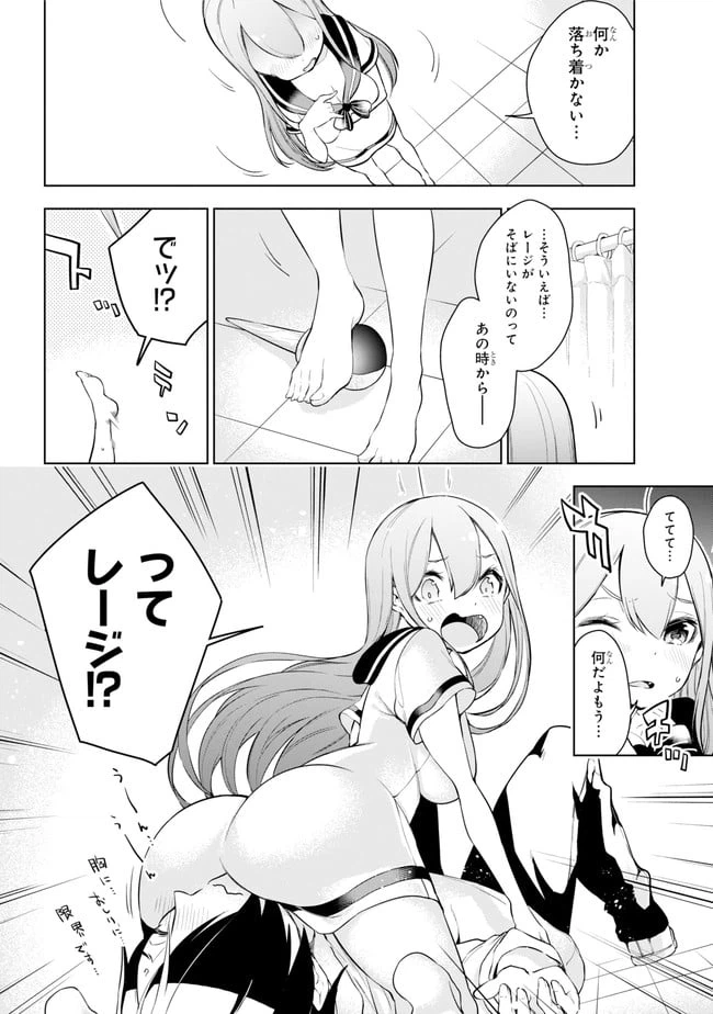 ページ 11 — 第21.2話