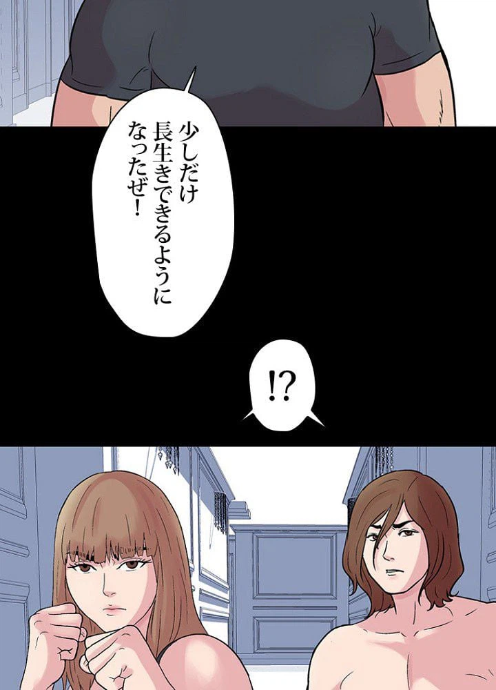 ページ 10 — 第24話