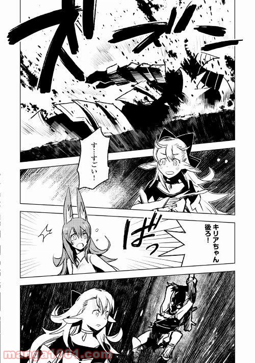 ページ 6 — 第21話