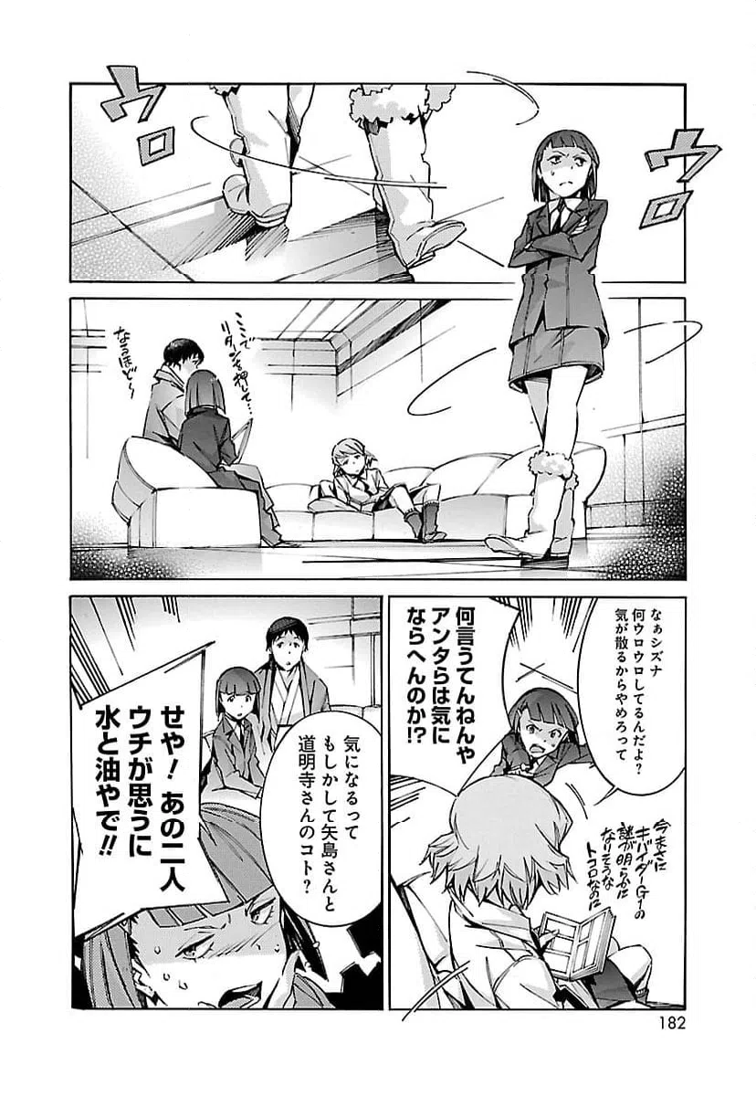 ページ 10 — 第62話